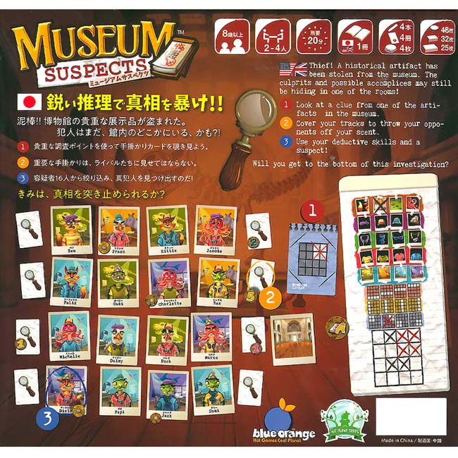 全ての ミュージアムサスペクツ MUSEUM SUSPECTS ボードゲーム カードゲーム ホビー csestudies.com