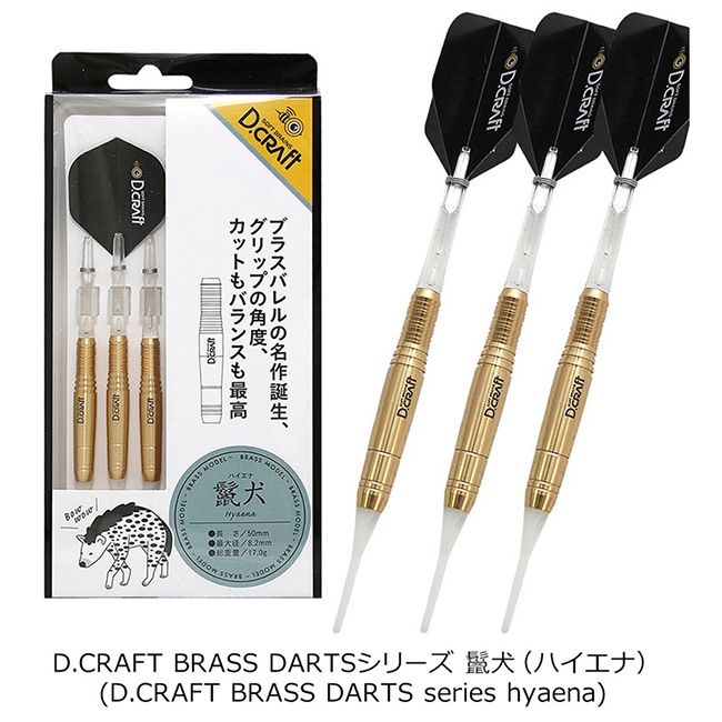 ダーツフルセット（ダーツ セット ダーツセット darts barrel 初心者