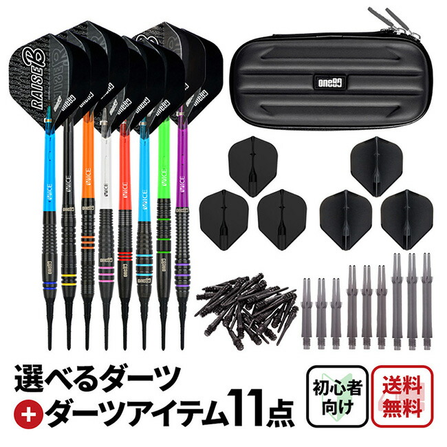 ★初心者向け タングステンダーツ セッティングが試せるフルセット(ダーツ バレル タングステン ダーツセット ダーツ シャフト ダーツ チップ ダーツ フライト ダーツ 矢 羽 darts barrel darts set)