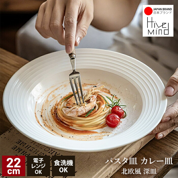 楽天市場】NIKKO エクスクイジット ペアディーププレート (22cm 楽天市場】NIKKO エクスクイジット ペアディーププレート (22cm