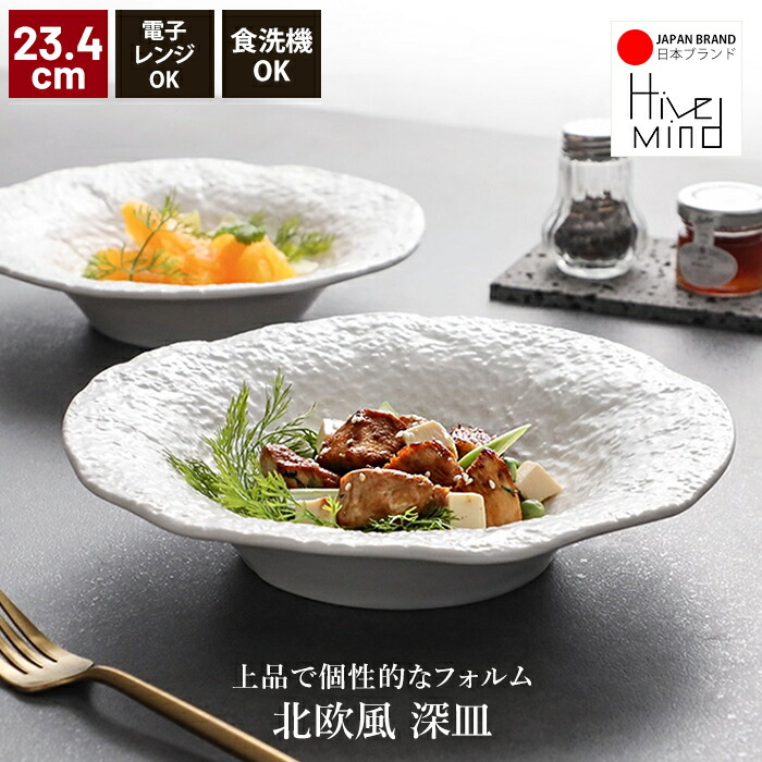 楽天市場】NIKKO エクスクイジット ペアディーププレート (22cm