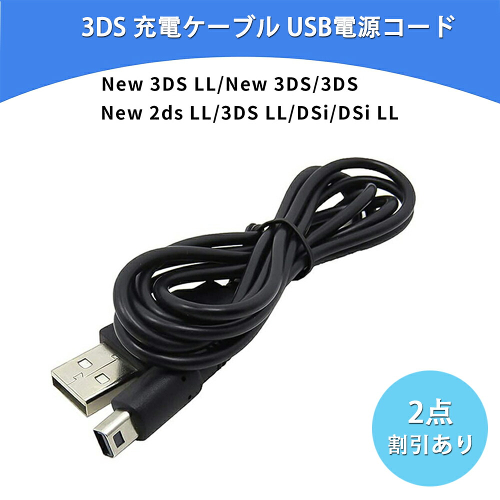 楽天市場】【3DS ソフト プレゼントキャンペーン中】3DS 充電器