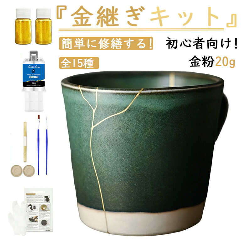 金継ぎ 楽天市場】最終特価 訳あり品 保障期間なし 2024年6月30日 藤井漆工芸