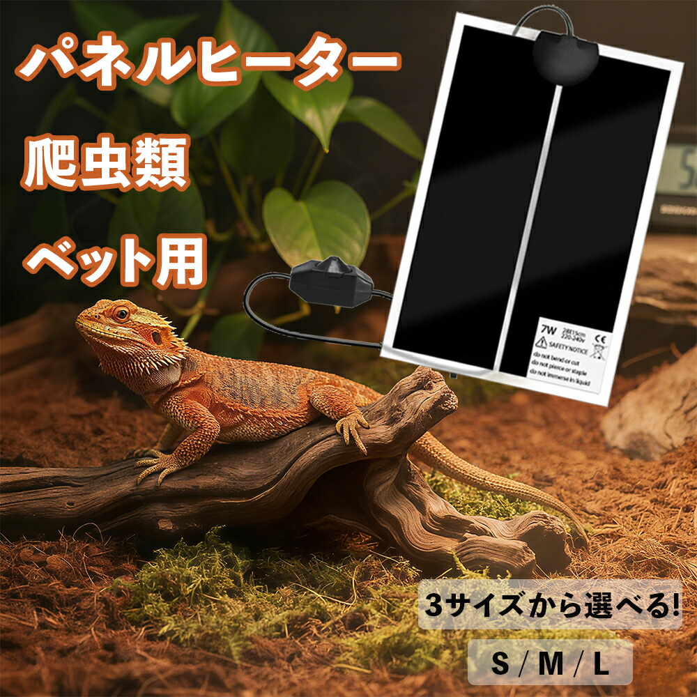 楽天市場】GEX EXOTERRA ヒーティングトップS 爬虫類用ヒーター 両生類