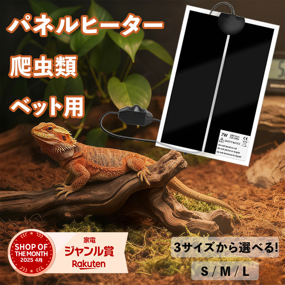 楽天市場】GEX EXOTERRA ヒーティングトップS 爬虫類用ヒーター 両生類