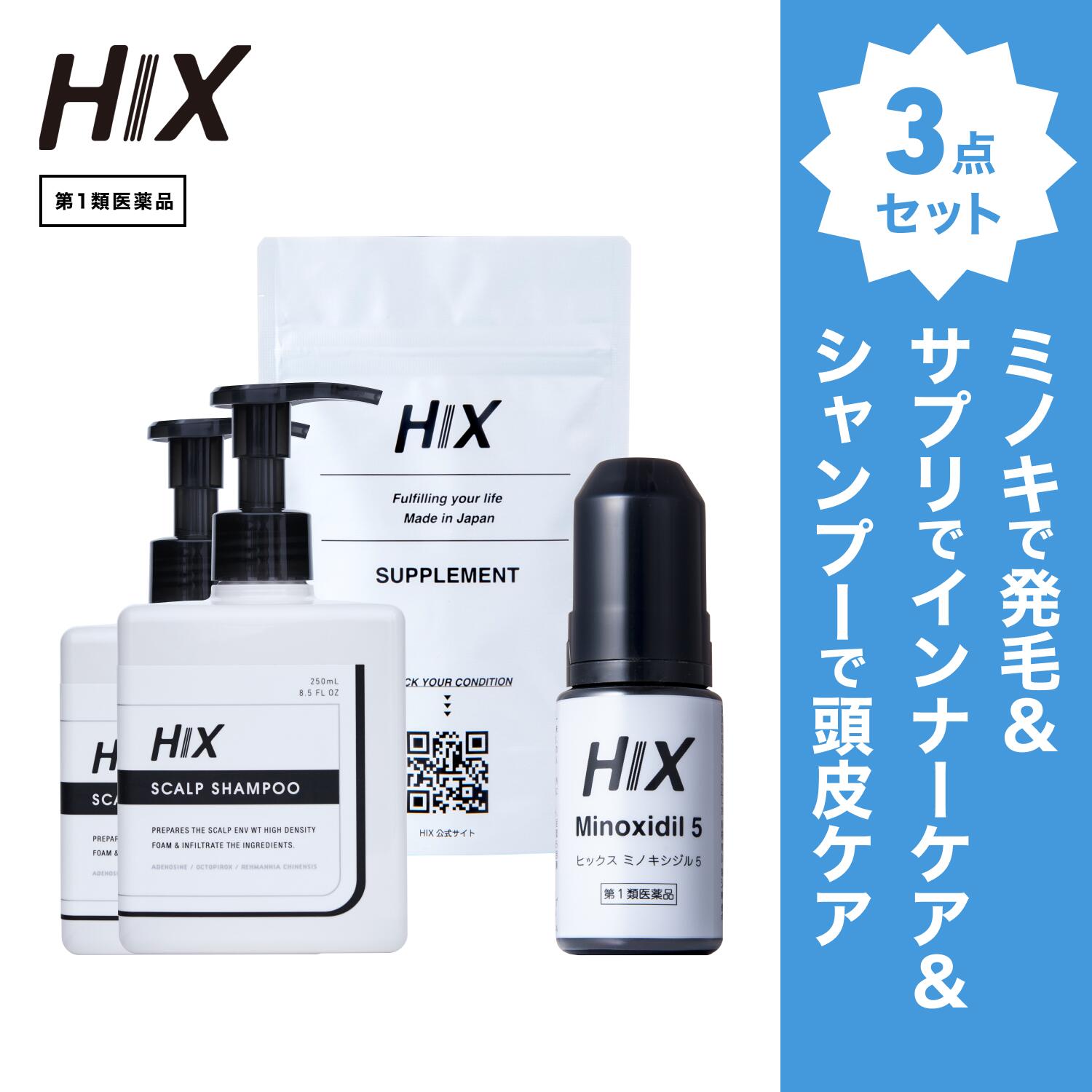 【第1類飲み薬】HIX ヒックス ミノキシジル 5 ％ 60mL 成人女性 発毛 ヴィタミン b群 サプリ 加えること アミノ酸 スカルプシャンプー 250mL ×2本 仕掛ける 発毛シャンプー 育毛 剤 練りあわせる染めつける料 インタフェス反応性剤 燻す押しとどめる剤 不当て嵌める 生え際 40代 50代 成人男性 薄毛 頭皮 hx11000017
