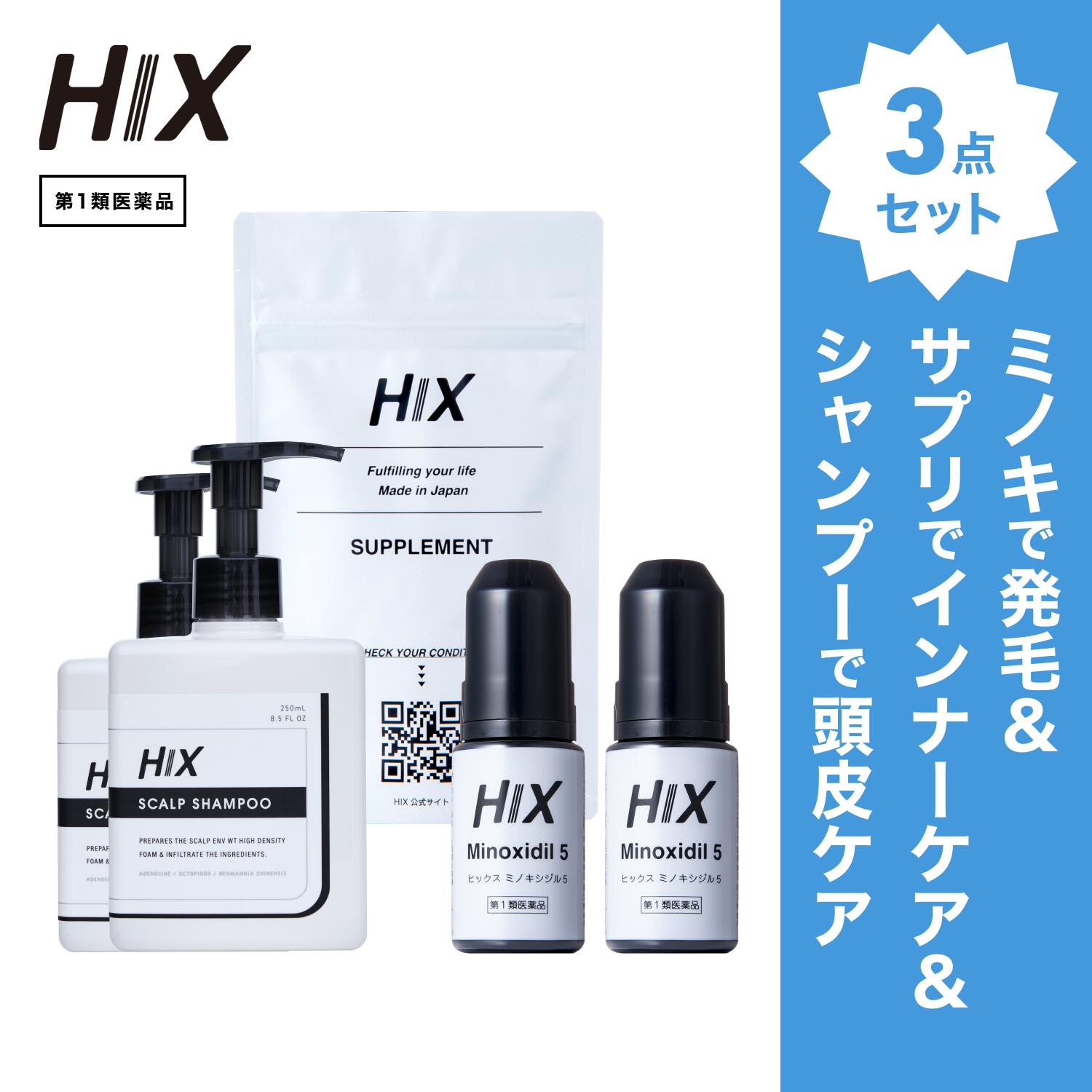 【第1類飲み薬】ヒックス ミノキシジル 5 ％ 60mL ×2本 HIX ヒックス ヴィタミン b 群 の 加えること スカルプ シャンプー 250mL ×2本 仕掛ける 朦々たる泡 発毛剤 育毛剤 練りあわせる染めつける料 インタフェス反応性剤 不当て嵌める 生え際 つむじ 頭頂部 アミノ酸 アデノシン 40 50代 成人男性 薄毛 hx11000029