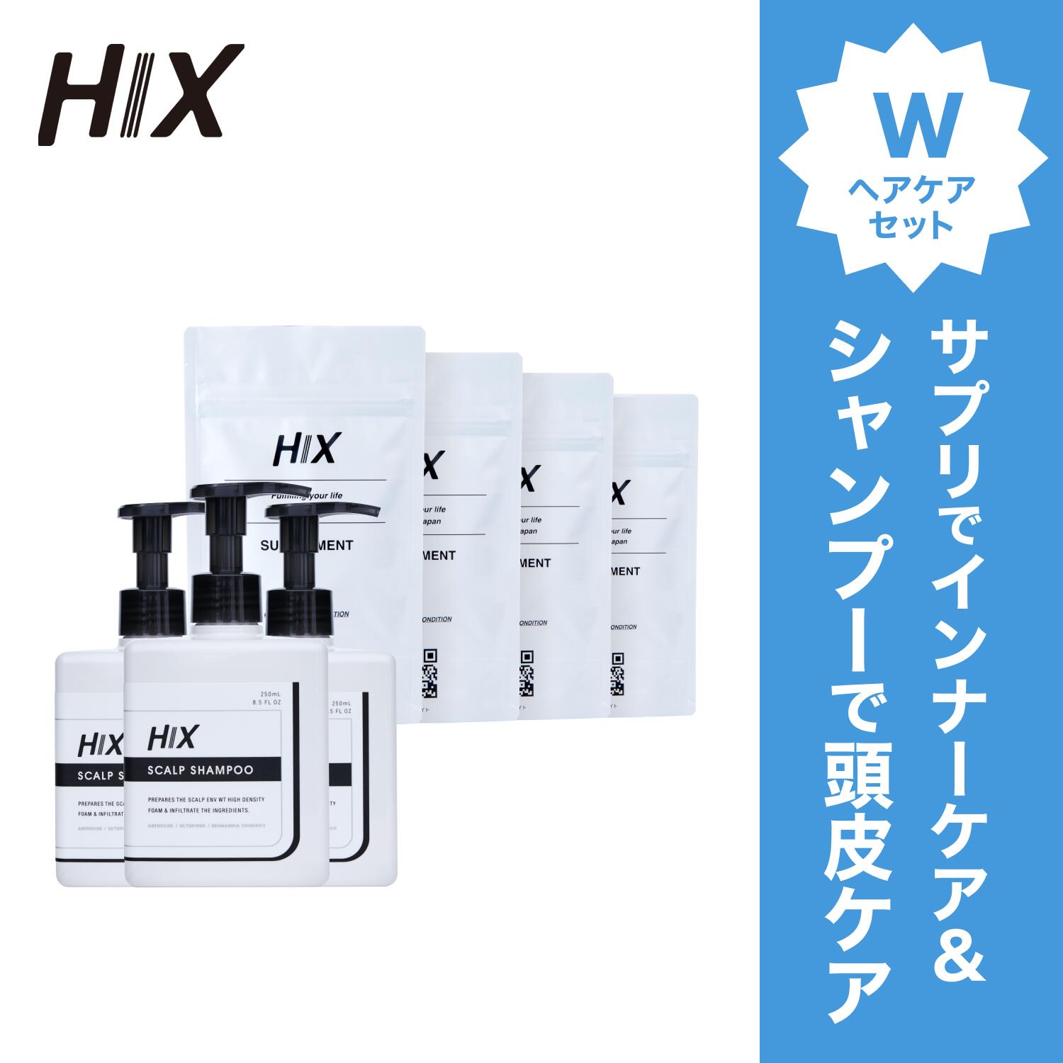 HIX ヒックス 加えること 4個 シャンプー 3本 250mL 発毛剤 成人男性 育毛剤 アデノシン アミノ酸 ジェネリック ミノキ 音の大きさ 発毛 髪の毛世話をする 髪質立ちなおる 血液循環推しすすめる 小っちゃい髪 くせ毛 立ちなおる 原油系 不当て嵌める 抜け毛 剥き身毛 止めること 高じろじろ見る 頭皮 育毛 保湿 hx00200022