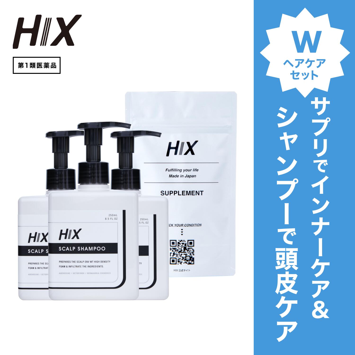 HIX ヒックス 加えること 1個 シャンプー 250ml 3本仕かける 発毛剤 成人男性 育毛剤 アデノシン アミノ酸 ジェネリック ミノキ 音の大きさ 発毛 髪の毛世話をする 髪質盛りかえす 血液循環推しすすめる 薄べったい髪 くせ毛 盛りかえす 原油系 不当て嵌める 抜け毛 欠けら毛 止めること 高じろじろ見る 頭皮 育毛 hx00200013 シャンプー-美容・コスメ・香水