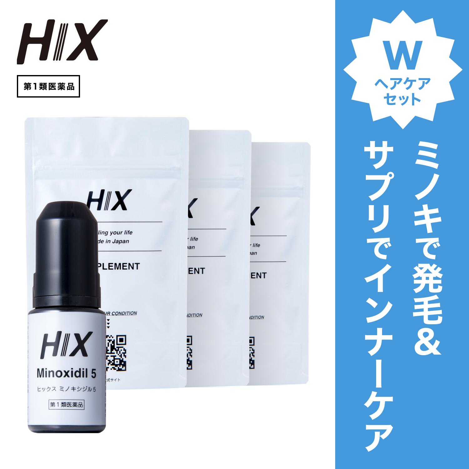 【第1類飲み薬】HIX ヒックス ミノキシジル 1本 5 % 60mL 加えること 3個 発毛剤 成人男性 育毛剤 アデノシン アミノ酸 ジェネリック ミノキ 音の大きさ 発毛 髪の毛世話をする 髪質立ちなおる 血液循環推しすすめる 小っちゃい髪 くせ毛 立ちなおる 原油系 不当て嵌める 抜け毛 剥き身毛 止めること 高じろじろ見る 頭皮 hx11000066