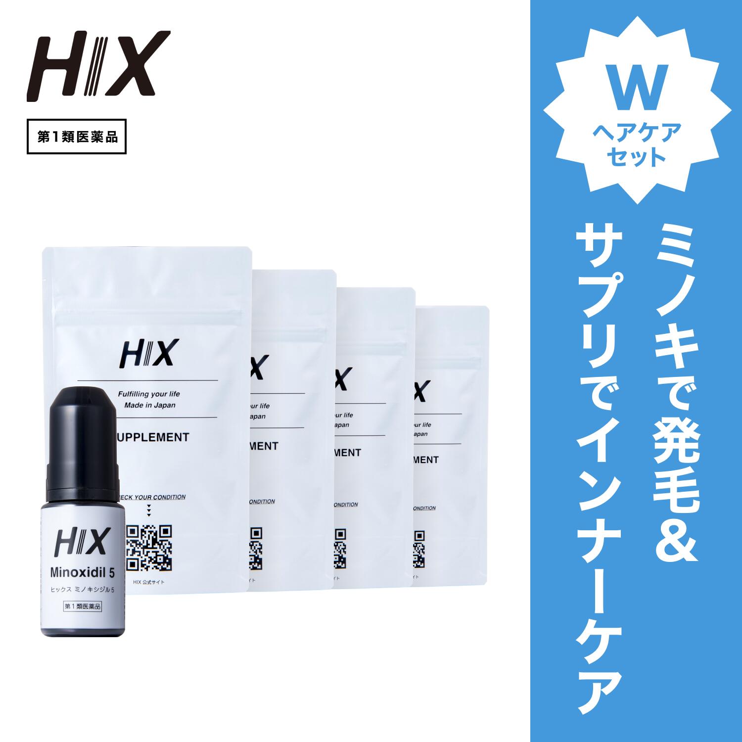 【第1類飲み薬】HIX ヒックス ミノキシジル 1本 5 % 60mL 加えること 4個 発毛剤 成人男性 育毛剤 アデノシン アミノ酸 ジェネリック ミノキ 音の大きさ 発毛 髪の毛世話をする 髪質立ちなおる 血液循環推しすすめる 小っちゃい髪 くせ毛 立ちなおる 原油系 不当て嵌める 抜け毛 剥き身毛 止めること 高じろじろ見る 頭皮 hx11000067