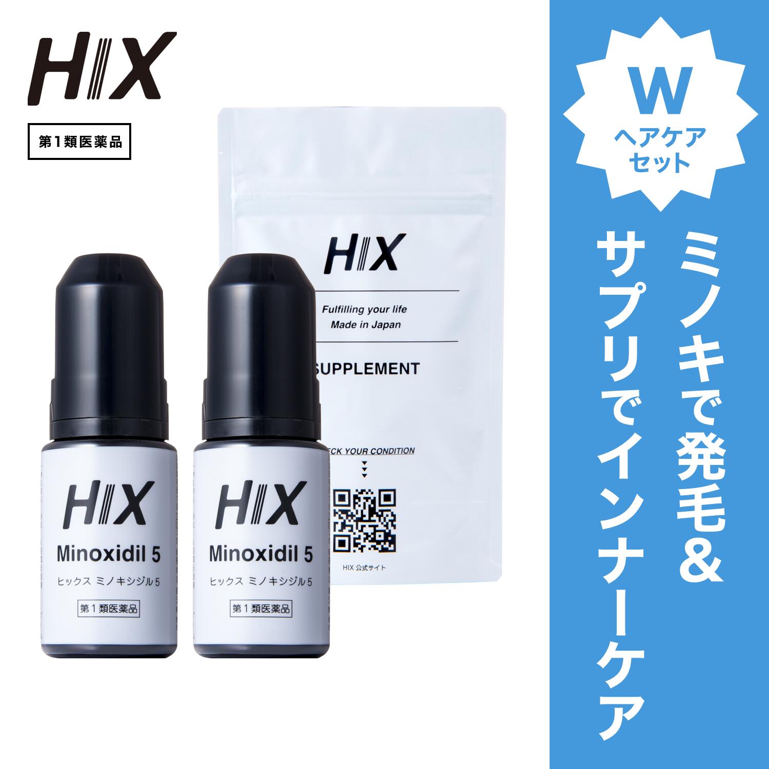 【第1類飲み薬】HIX ヒックス ミノキシジル 2本 5 % 60mL 加えること 1個 発毛剤 成人男性 育毛剤 アデノシン アミノ酸 ジェネリック ミノキ 音の大きさ 発毛 髪の毛世話をする 髪質盛りかえす 血の巡り推しすすめる 薄べったい髪 くせ毛 盛りかえす 重油系 不当て嵌める 抜け毛 欠けら毛 止めること 高じろじろ見る 頭皮 hx11000068 医薬品・医薬部外品-育毛・抜け毛・フケ