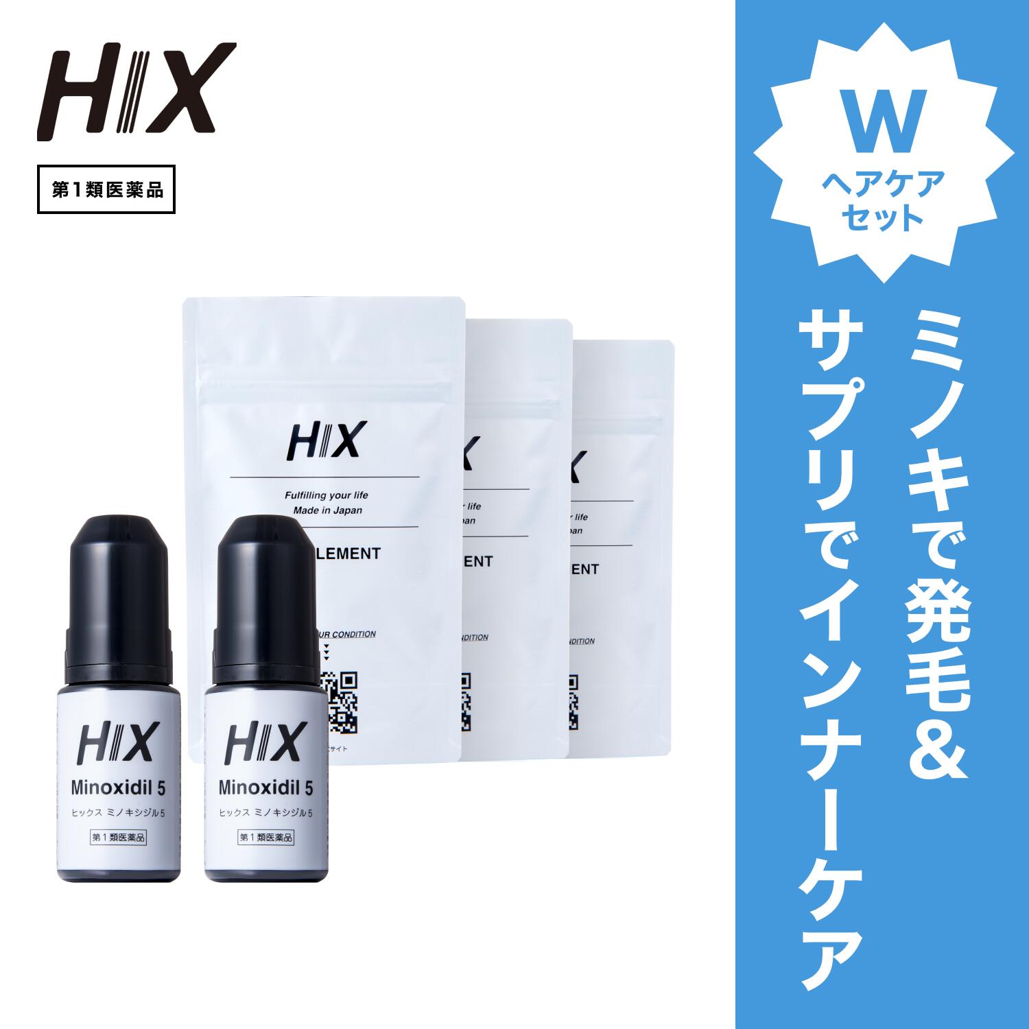 【第1類飲み薬】HIX ヒックス ミノキシジル 2本 5% 60mL 加えること 3袋 発毛剤 成人男性 育毛剤 アデノシン アミノ酸 ジェネリック ミノキ 音の大きさ 発毛 髪の毛世話をする 髪質立ちなおる 血液循環推しすすめる 小っちゃい髪 くせ毛 立ちなおる 原油系 不当て嵌める 抜け毛 剥き身毛 止めること 高じろじろ見る hx11000070
