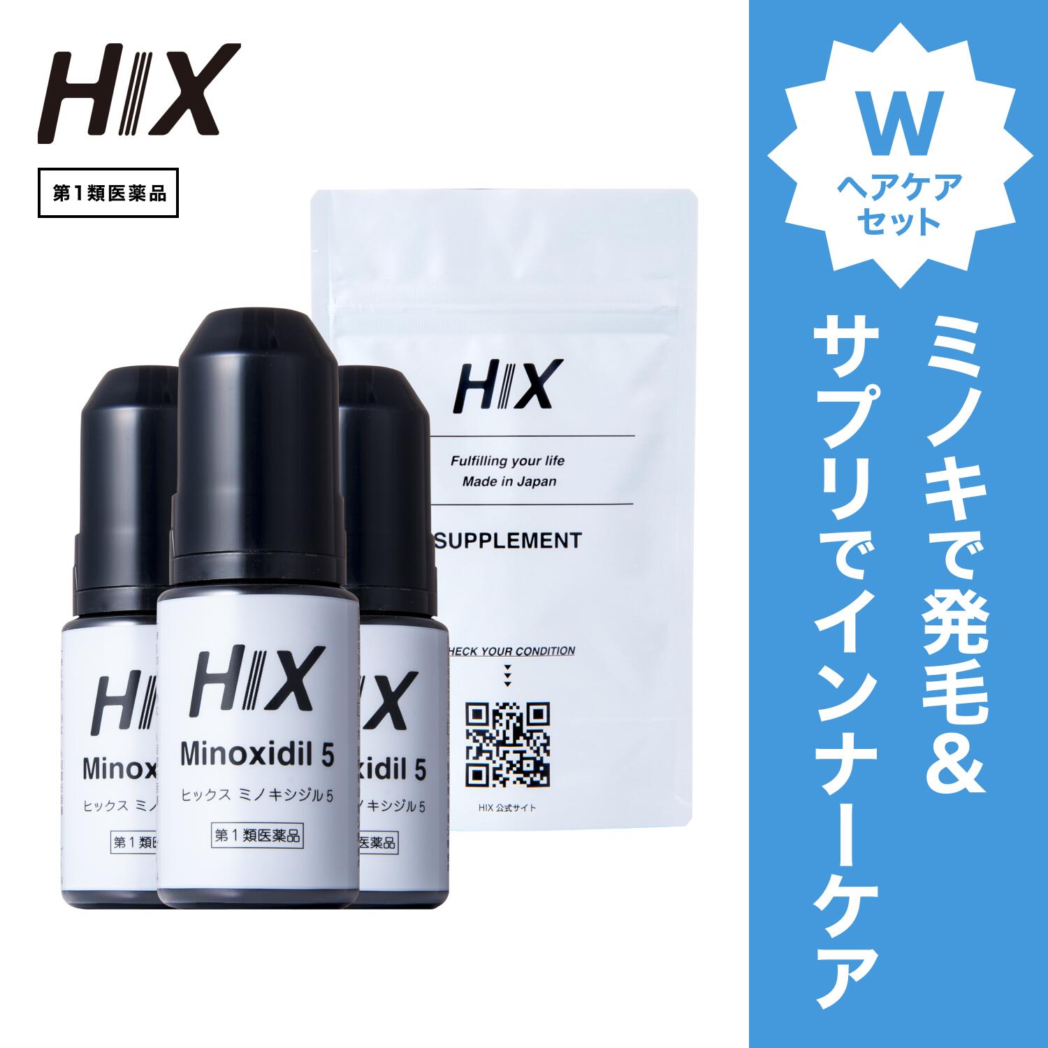 【第1類飲み薬】HIX ヒックス ミノキシジル 3本 5 % 60mL 加えること 1個 発毛剤 成人男性 育毛剤 アデノシン アミノ酸 ジェネリック ミノキ 音の大きさ 発毛 髪の毛世話をする 髪質立ちなおる 血液循環推しすすめる 小っちゃい髪 くせ毛 立ちなおる 原油系 不当て嵌める 抜け毛 剥き身毛 止めること 高じろじろ見る 頭皮 hx11000072