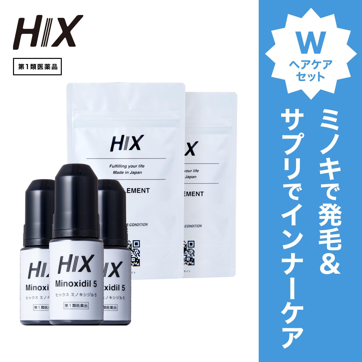 【第1類飲み薬】HIX ヒックス ミノキシジル 3本 5 % 60mL 加えること 2個 発毛剤 成人男性 育毛剤 アデノシン アミノ酸 ジェネリック ミノキ 音の大きさ 発毛 髪の毛世話をする 髪質立ちなおる 血液循環推しすすめる 小っちゃい髪 くせ毛 立ちなおる 原油系 不当て嵌める 抜け毛 剥き身毛 止めること 高じろじろ見る hx11000073