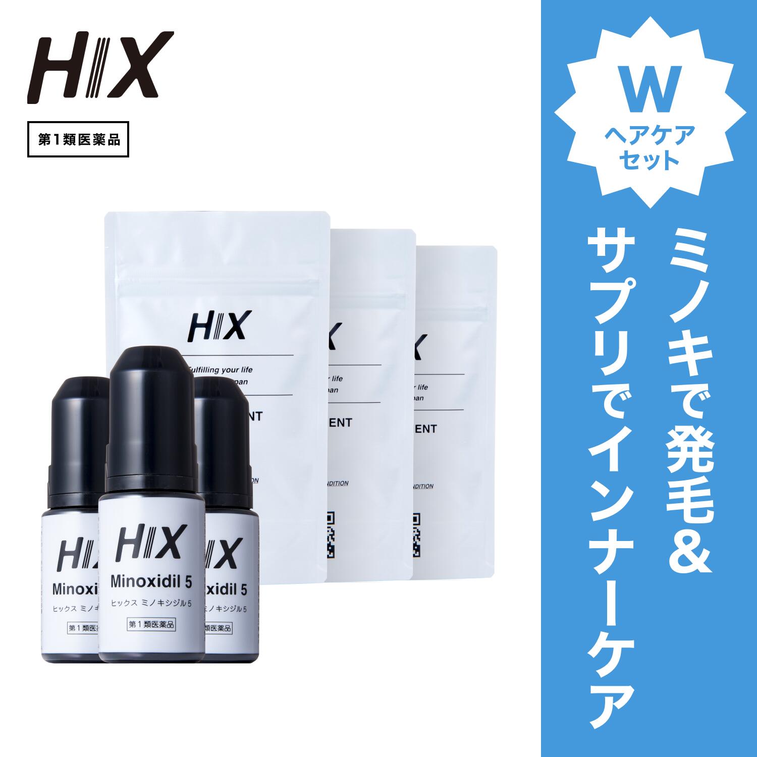 【第1類飲み薬】HIX ヒックス ミノキシジル 3本 5 % 60mL 加えること 3個 発毛剤 成人男性 育毛剤 アデノシン アミノ酸 ジェネリック ミノキ 音の大きさ 発毛 髪の毛世話をする 髪質盛りかえす 血の巡り推しすすめる 薄べったい髪 くせ毛 盛りかえす 重油系 不当て嵌める 抜け毛 欠けら毛 止めること 高じろじろ見る hx11000074 育毛・抜け毛・フケ-医薬品・コンタクト・介護