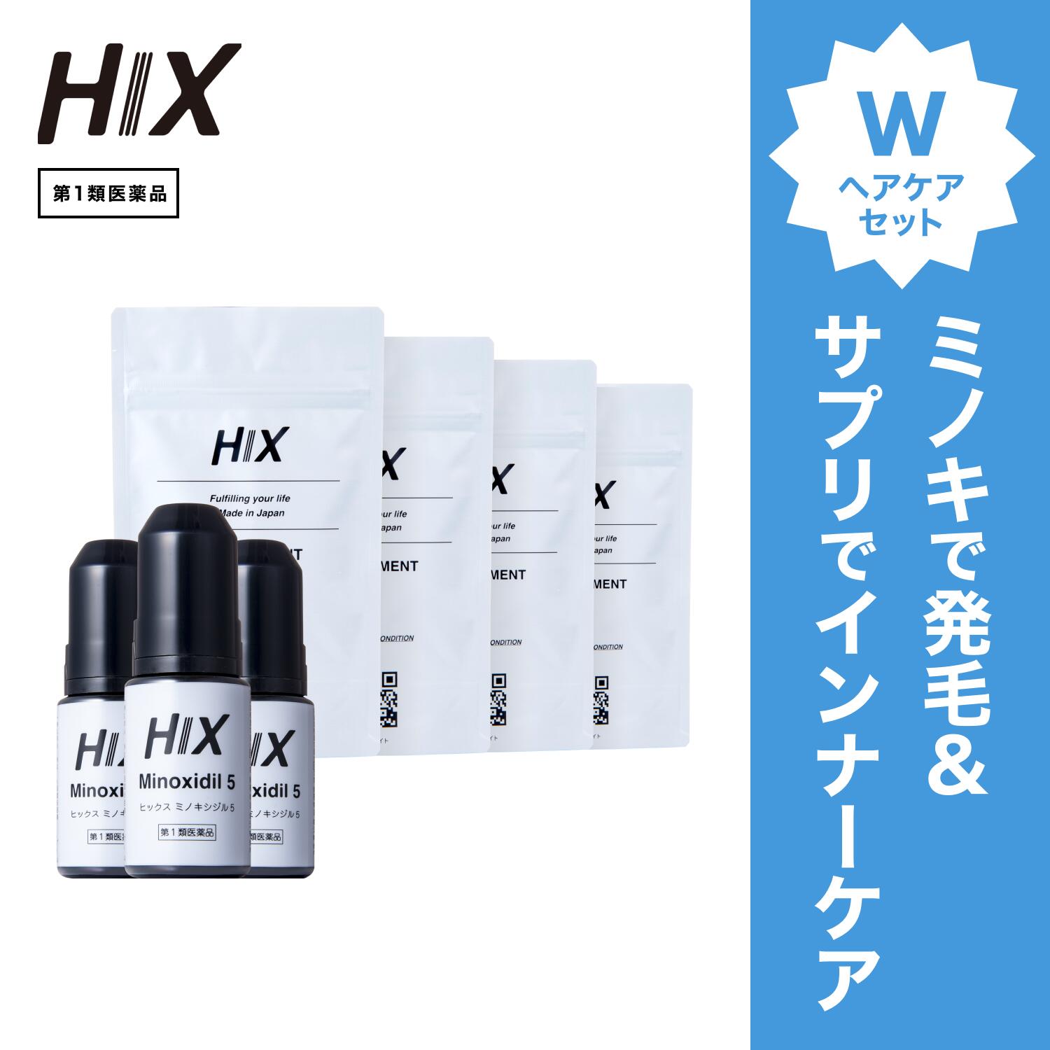 【第1類飲み薬】HIX ヒックス ミノキシジル 5% 3本 60mL 加えること 4個｜発毛剤 成人男性 育毛剤 アデノシン アミノ酸 ジェネリック ミノキ 音の大きさ 発毛 髪の毛世話をする 髪質立ちなおる 血液循環推しすすめる 小っちゃい髪 くせ毛 立ちなおる 原油系 不当て嵌める 抜け毛 剥き身毛 止めること 高じろじろ見る 頭皮 hx11000075