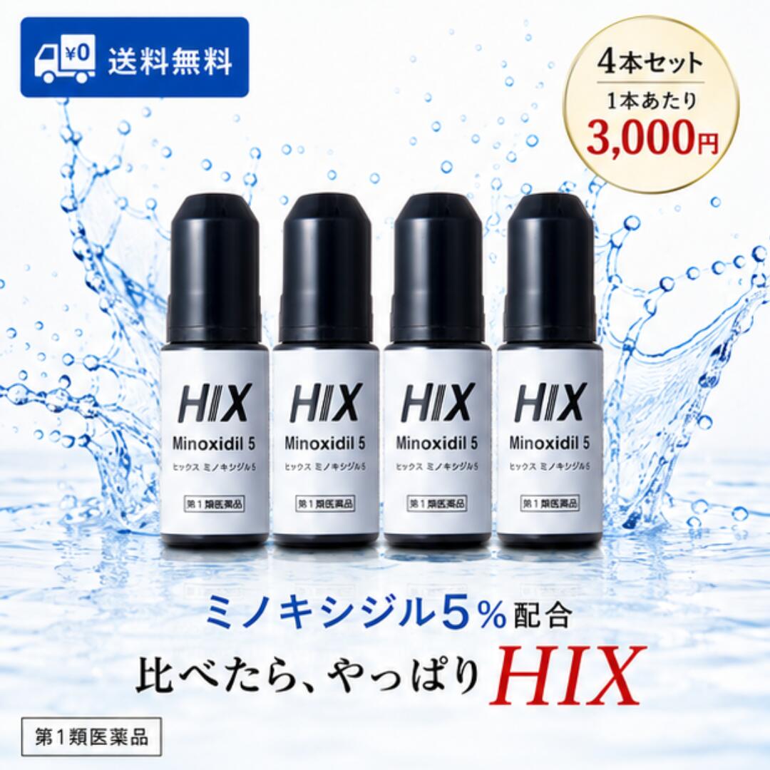 【第1類飲み薬】ヒックス ミノキシジル 5% 60ml 4本仕掛ける 発毛剤 育毛剤 増毛剤 丸型脱毛症 薬 生え際 産毛 養毛剤 頭皮世話をする メンズ 清清しい 成人男性用 発毛推しすすめる 毛生え薬 薄毛 打つ手 地肌世話をする 好いたらしい口当たり フケ かゆみ スカルプ aga和らげる 音の大きさ 日本製 血液循環推しすすめる hx10001004