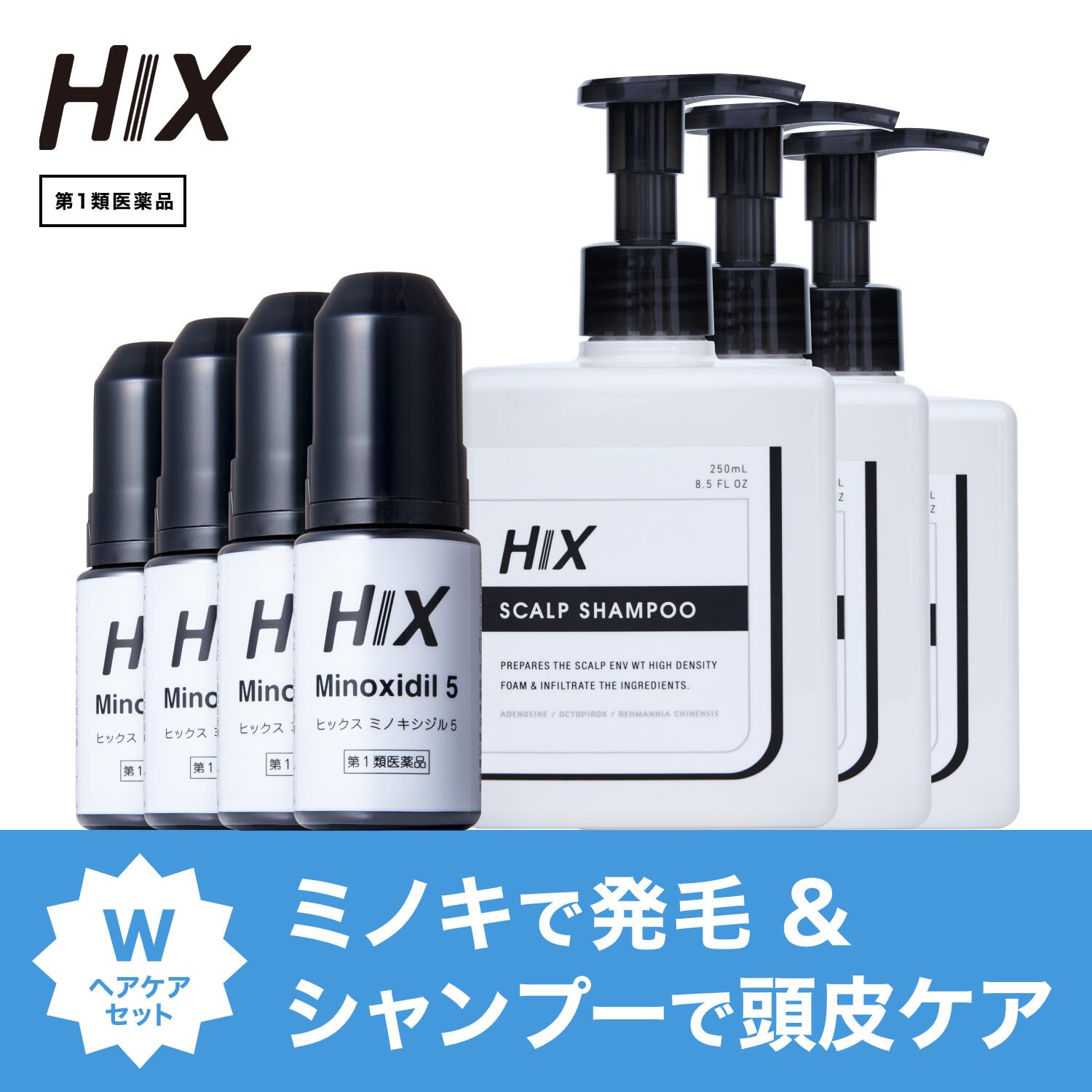 【第1類飲み薬】ミノキシジル 5% 60mL 4本 スカルプシャンプー 250mL 3本 仕掛ける 発毛剤 メンズ 成人男性 用 薄毛和らげる 頭皮世話をする 悪臭い 洗い濯ぎ 養毛剤 清清しい かゆみ ベタつき 弱酸性 アミノ酸 抜け毛止めること シャンプー 薄毛 アデノシン 音の大きさ 育毛剤 hx11000015