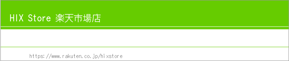 エムボックスストア 楽天市場店:ウェルネスの医薬品や商品の販売に特化したショップです。