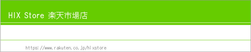 エムボックスストア 楽天市場店:ウェルネスの医薬品や商品の販売に特化したショップです。
