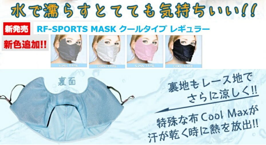 送料無料!スポーツ用日焼け防止用フェイスマスクレギュラー