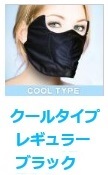 送料無料!スポーツ用日焼け防止用フェイスマスクレギュラー