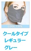 送料無料!スポーツ用日焼け防止用フェイスマスクレギュラー