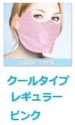 送料無料!スポーツ用日焼け防止用フェイスマスクレギュラー