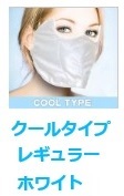 送料無料!スポーツ用日焼け防止用フェイスマスクレギュラー
