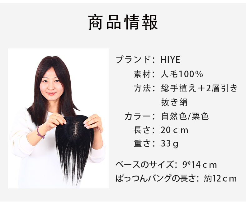 購買 部分ウィッグ 人毛100％ 自然 分け目 トップカバー ヘアピース 総手植え ミセス 頭頂部 つむじ 薄毛 白髪隠し 増毛トップピース 女性用  前髪あり 円形脱毛症 医療用ウイッグ ポイントウィッグ 白髪かくし つけ毛 HIYE 送料無料 u914-20 sale fucoa.cl