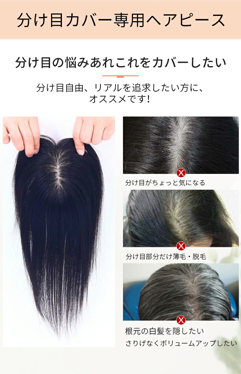 特別訳あり特価】 部分ウィッグ 人毛100％ 自然 分け目 トップカバー ヘアピース 総手植え ミセス 頭頂部 つむじ 薄毛 白髪隠し  増毛トップピース 女性用 前髪あり 円形脱毛症 医療用ウイッグ ポイントウィッグ 白髪かくし つけ毛 HIYE 送料無料 u914-20 sale  fucoa.cl