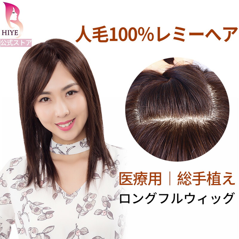 楽天市場】【NS-050 ダークブラウン】 さらさら 人毛 100% かつら 全頭