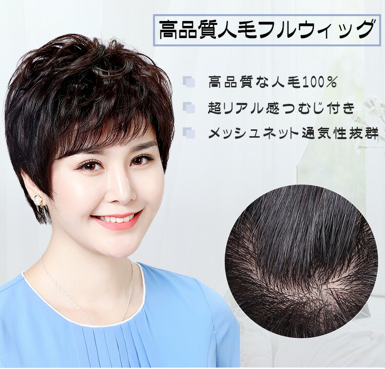 楽天市場 ショート 手植えのシルクワイドスキンで 医療用ウイッグ ウイッグ フルウイッグ 人毛ウィッグ 人毛フルウィッグ 人毛 フルウィッグ ウィッグ ショート 医療用ウィッグ 白髪 女性 かつら ミセス 通気性 夏 Hiye 送料無料 Bzd Hl Hiye ウィッグ専門店