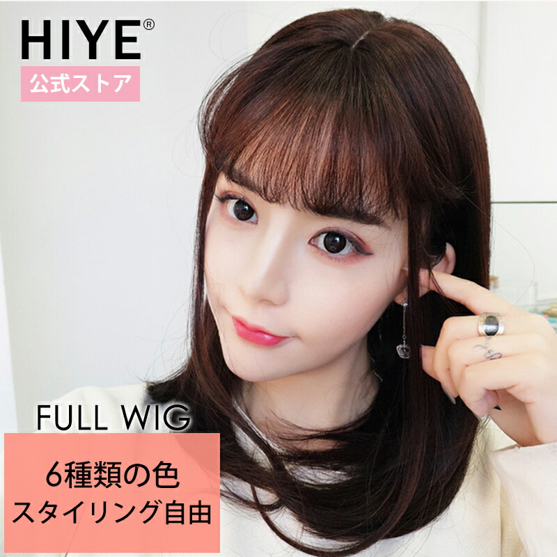 楽天市場 おしゃれカツラ 高級頭皮 前髪ウィッグ ストレート ウィッグ 女装用 女子力 アレンジ自由 亜麻グレー 気分転換 医療ウィッグ ネット 伸縮キャップ フリーサイズ 楽天海外直送 Hiye ウィッグ専門店