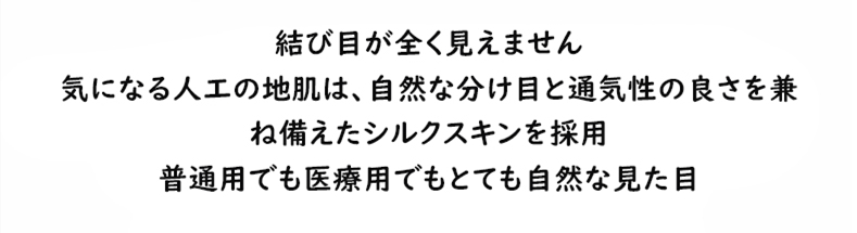 【楽天市場】人毛100％ 部分ウィッグ ヘアピース 自然 つむじ 分け目自由 総手植え 前髪 頭頂部 前髪ウィッグ 白髪隠し 薄毛 抜毛症