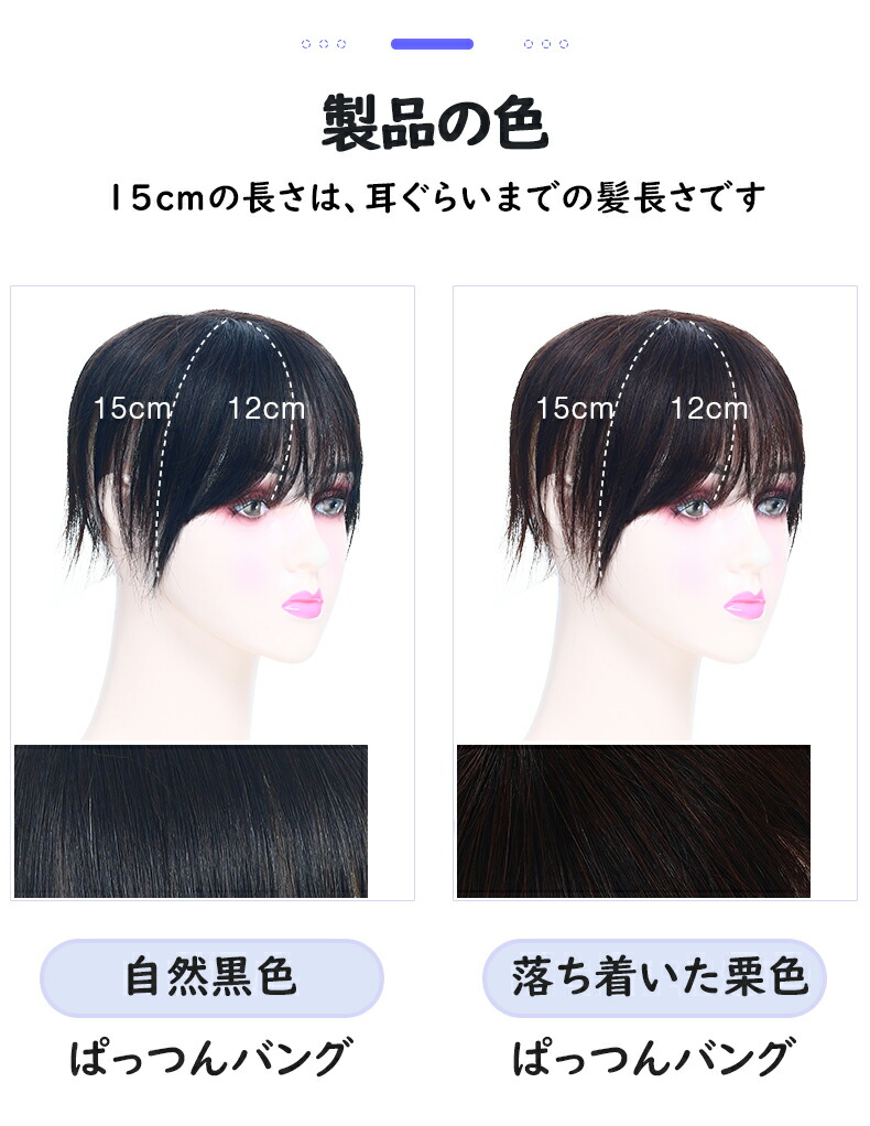 【楽天市場】人毛100％ 部分ウィッグ ヘアピース 自然 つむじ 分け目自由 総手植え 前髪 頭頂部 前髪ウィッグ 白髪隠し 薄毛 抜毛症