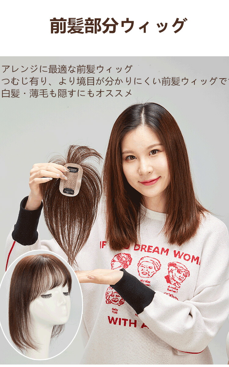 送料無料 人毛100 3d かつら Wig 前髪 エクステ ワンタッチ ウィッグ 自然 前髪ウィッグ つけ毛 つむじ付 手植え ナチュラル 増毛 I型 人毛ウィッグ つむじ センター分け 手植え ナチュラル 白髪 人毛 手植え薄毛 隠す Q710 35hl 部分ウィッグ7 10 楽天海外直送