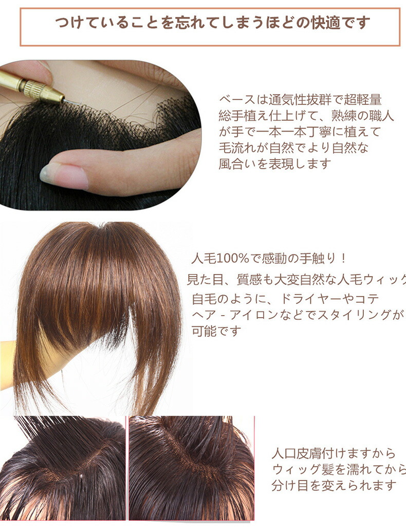 送料無料 人毛100 3d かつら Wig 前髪 送料無料 前髪 エクステ ワンタッチ 中国製 ウィッグ 自然 前髪ウィッグ つけ毛 つむじ付 手植え ナチュラル 増毛 I型 人毛ウィッグ つむじ センター分け 手植え ナチュラル 白髪 人毛 手植え薄毛 隠す Q710 35hl 楽天海外直送