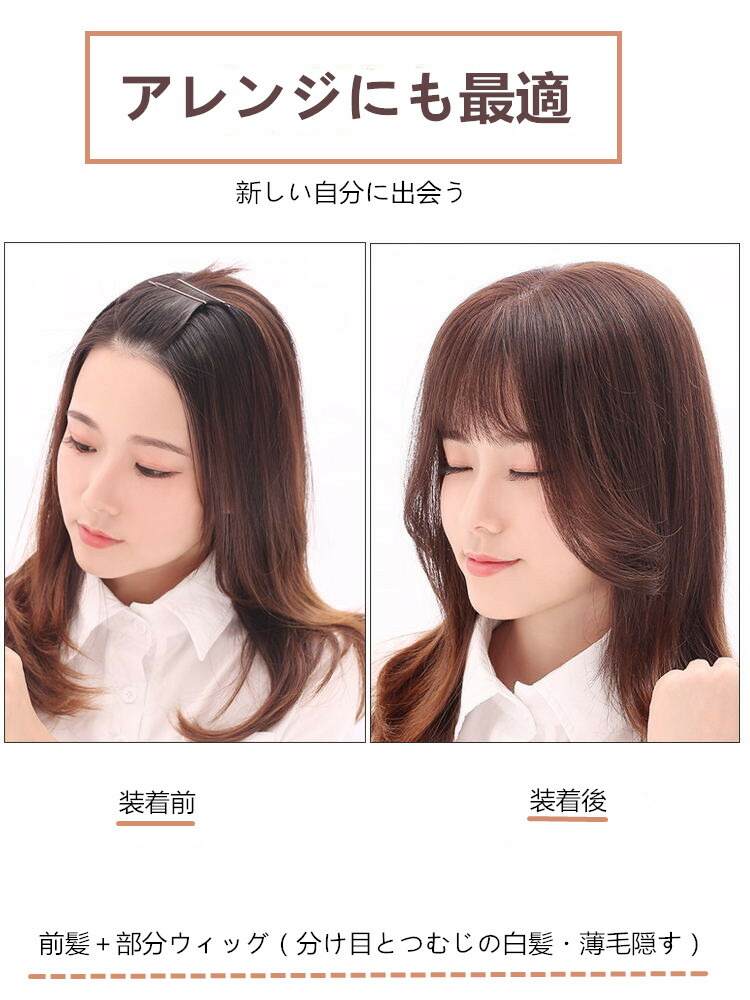 つむじ付き 縦長 縦長 ヘアピース 部分ウィッグ 分け目 人工皮膚付き 前髪有り 送料無料 部分ウィッグ ウィッグ つむじ付き 人毛100 ロング 医療用 人毛 セミロング ミディアム レディース 総手植え かつら ポイントウィッグ カバーピース 円形脱毛症 抜け毛 薄毛 白髪