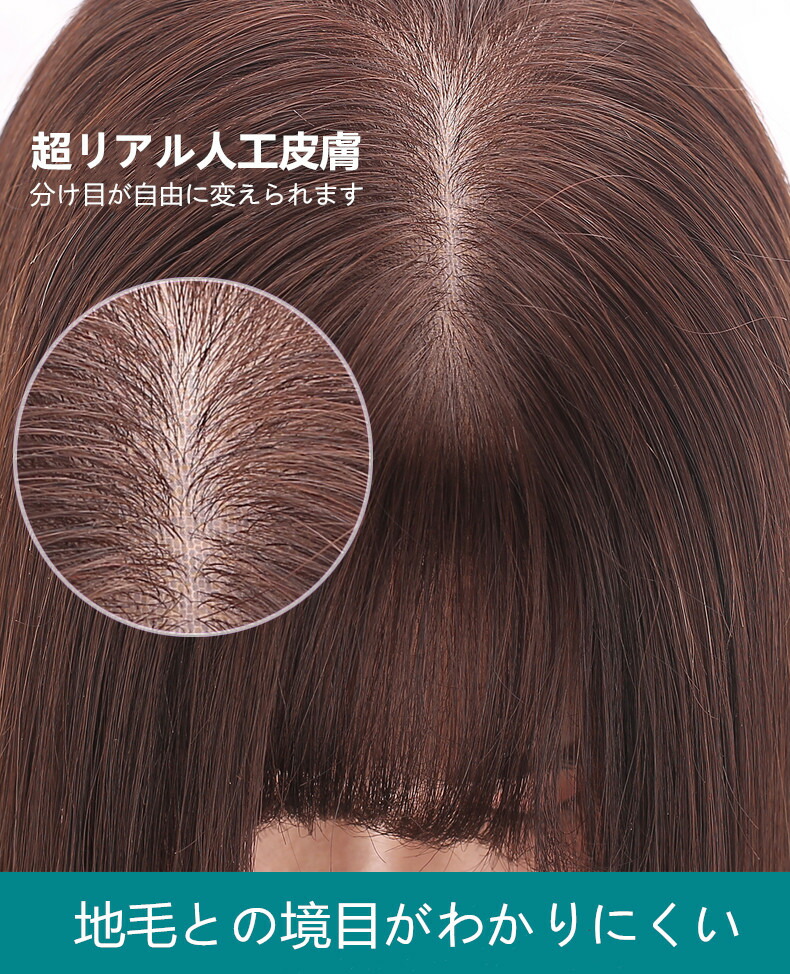 送料無料 自然 前髪ウィッグ 人毛100 総手植 つむじ ウィッグ 縦長 分け目 超リアル 人工皮膚付き 前髪有り 超ロング トップカバー ナチュラル ロング つけ毛 つむじ付 前髪ウィッグ 医療用 女性用 抜け毛 薄毛 白髪 隠す Qs714 35hl 楽天海外直送 部分ウィッグ7 14