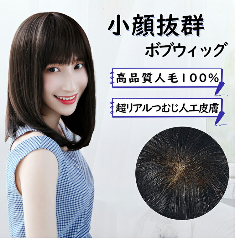おすすめ ミディアム ウィッグ 人毛ウィッグ 医療用 自然 人毛100 人毛100 フルウィッグ 安い 通販 医療ウィッグ 人毛 かつら ボブ ショート ミディアム 全頭マスク 人工皮膚 えりあしウィッグ 抗がん治療 ウィッグ ボブ 人毛100 自然 フルウィッグ 医療用ウィッグ おすすめ ミディアム ウィッグ 人毛ウィッグ 医療用 自然 人毛100 人毛100 フルウィッグ 安い 通販 医療ウィッグ 人毛 かつら ボブ ショート ミディアム 全頭マスク 人工皮膚 えりあしウィッグ 抗がん治療 ウィッグ ボブ 人毛100 自然 フルウィッグ 医療用ウィッグ