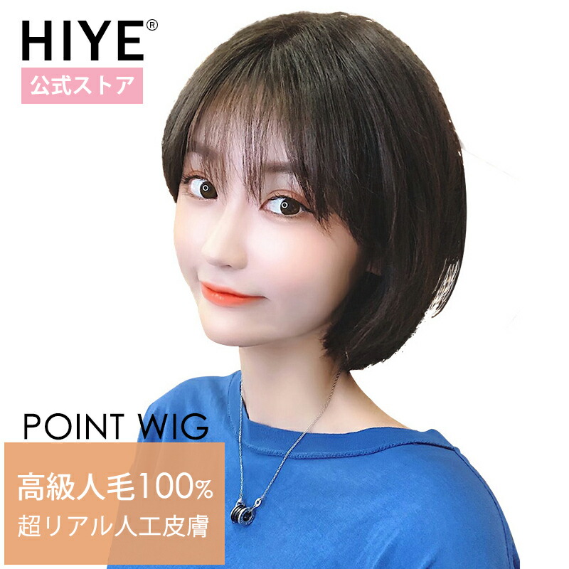 流行に 人毛100 つむじ 自然 総手植え 人工頭皮 通気性よく ショート ヘアピース トップカバー 医療用 つけ毛 薄毛 脱毛 白髪隠れ 部分ウィッグ6 12 海外直送 新発 Www Vishakhasodha Com