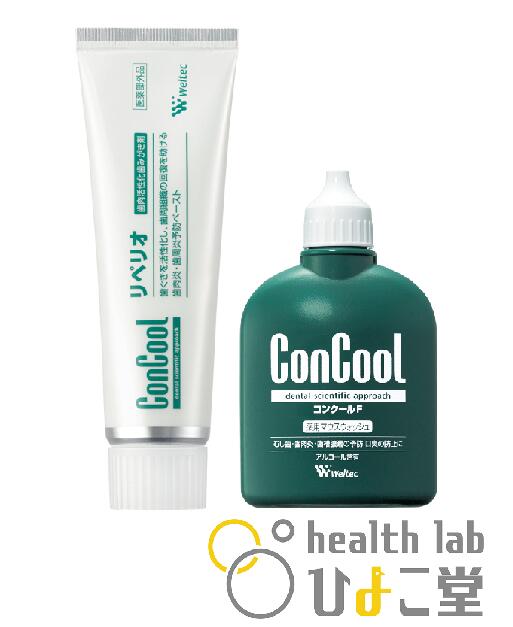 Con Cool リペリオ　７本セット 楽天市場】コンクール リペリオ セットの通販