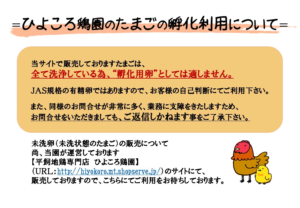 市場 あずさと四種の地鶏詰め合わせ あじわいたまごセット あずさ 軍鶏 岡崎おうはん 名古屋コーチン にいがた地鶏