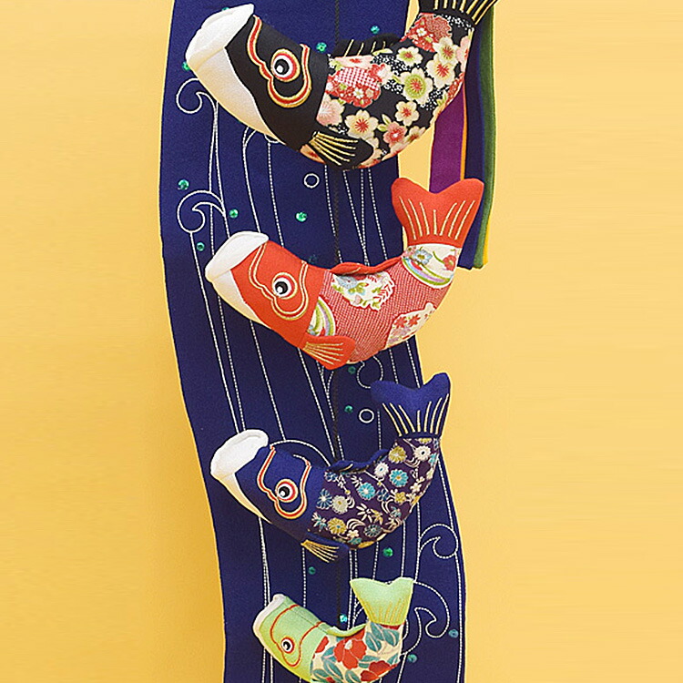 お部屋で飾れるのが嬉しい、こいのぼり。 縮緬工芸品をもっと身近に。子供の成長を願う贈り物として。つるし掛け 五月人形 兜 兜飾り 鯉のぼり こいのぼり 室内用 五月人形