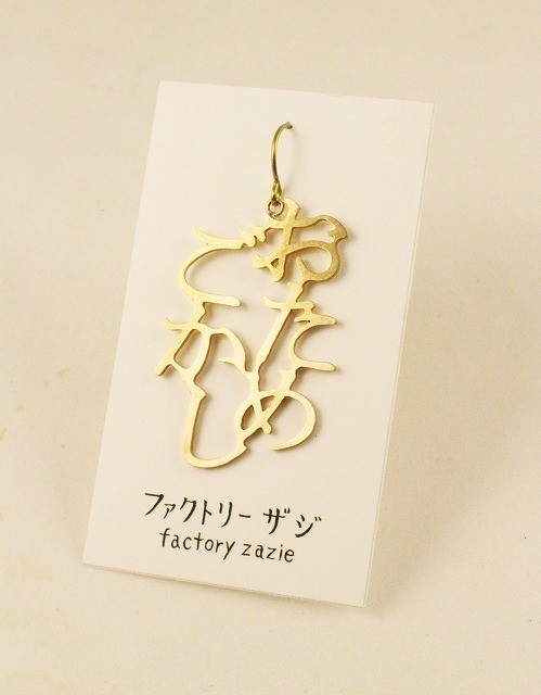 アクセサリーザジ zazie 飼い犬に手を噛まれる ピアス アクセサリーザジ zazie 飼い犬に手を噛まれる ピアス アクセサリー