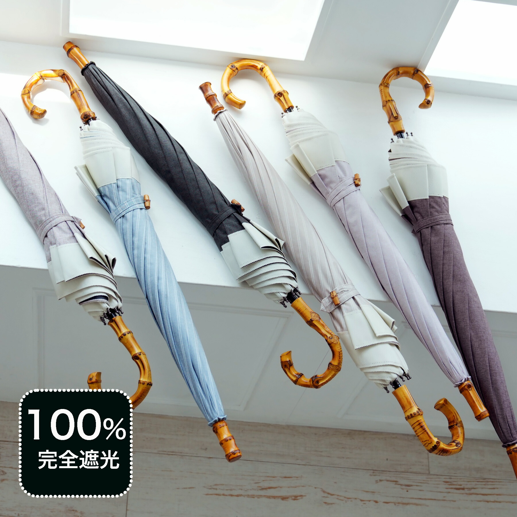 楽天市場】【20％OFF】日傘 完全遮光 長傘 遮光率100％ utatane