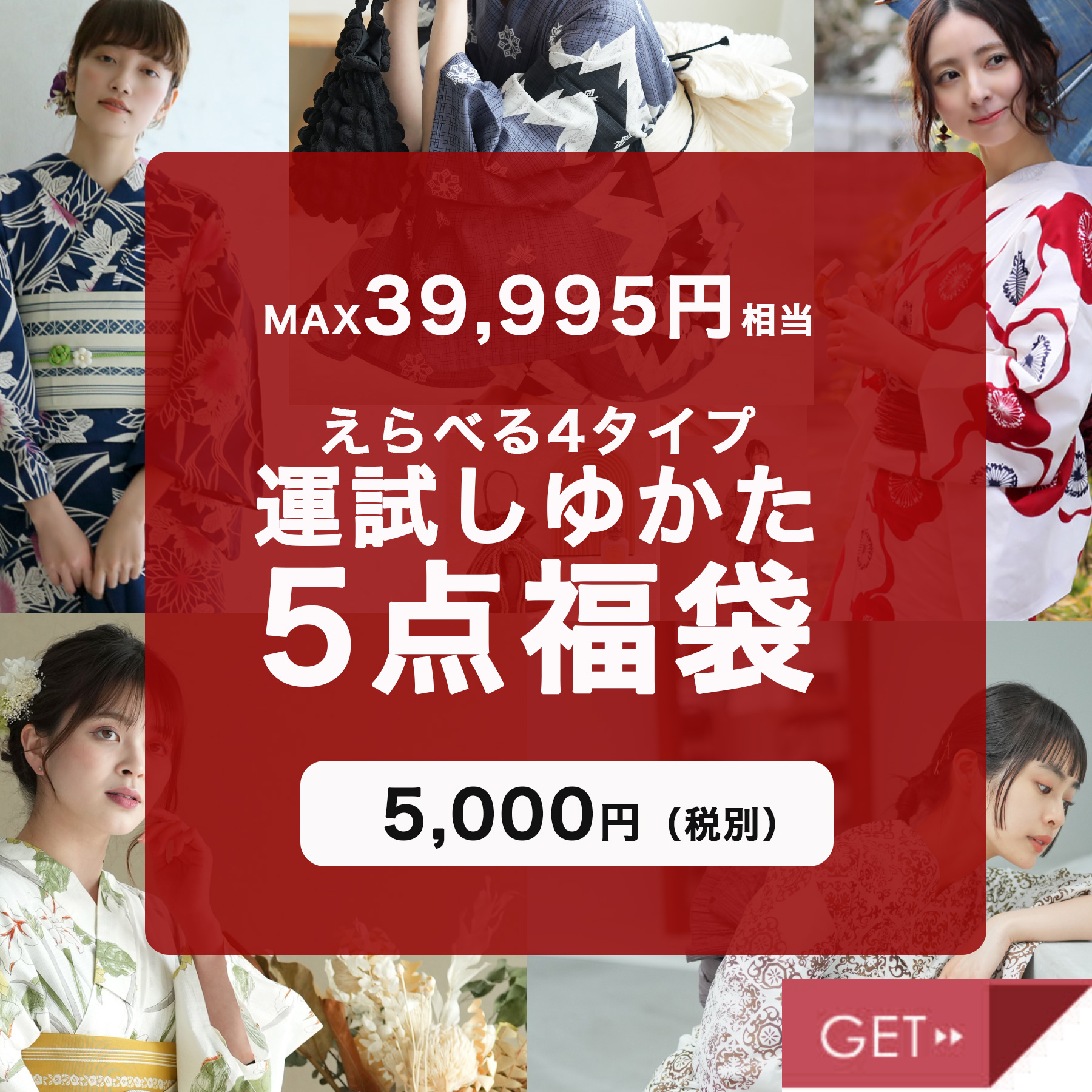 楽天市場】【子供浴衣 福袋】7,999円相当【こどもゆかた福袋 2,200円