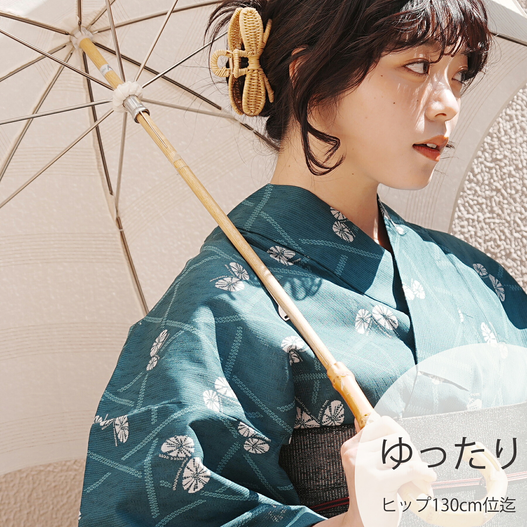 【ニコアンティーク 浴衣 単品 高級変わり織｜碧にかごめ絞り柄の紋白蝶（3Lサイズ）】国産生地・国内染色｜独創的アーカイブ復刻｜個性派レトロ｜ゆったりサイズ（ヒップ約130cm位まで対応）｜浴衣（ゆかた）